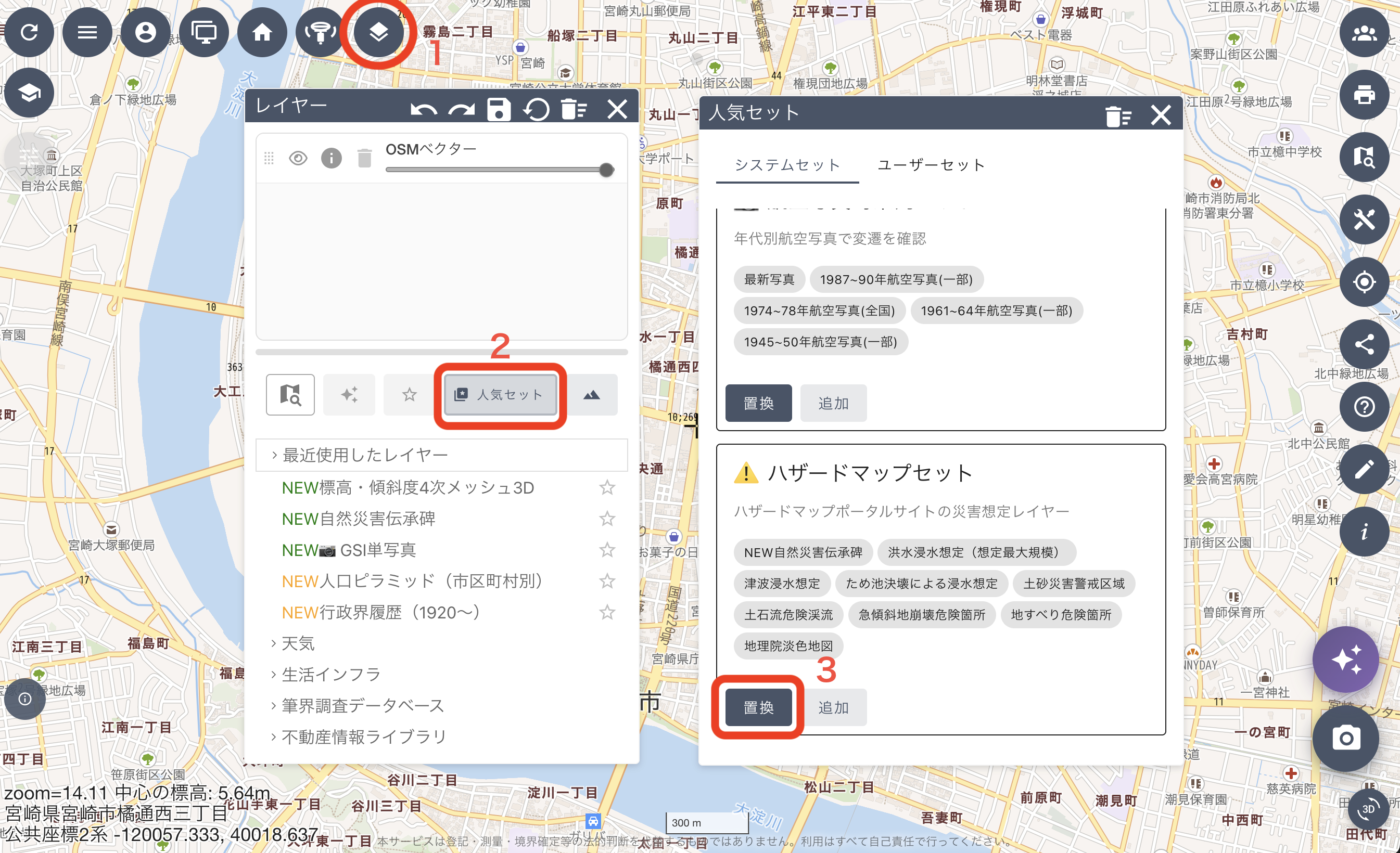 OH3のマイセットからハザードマップセットを選択する画面