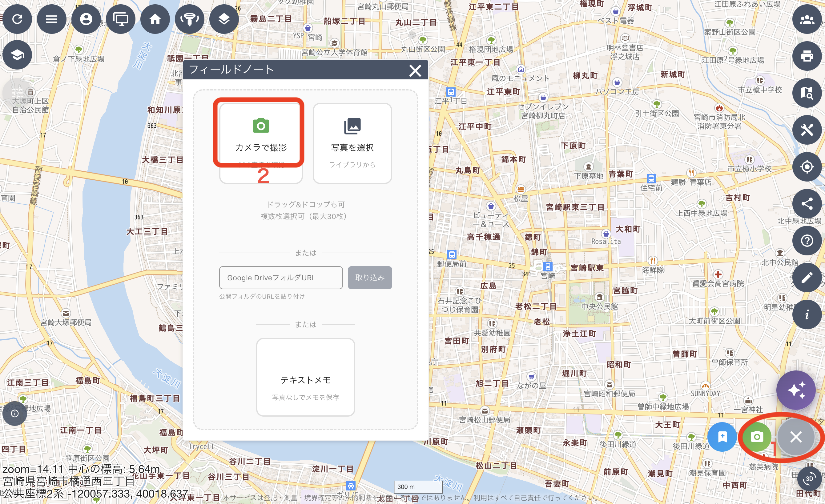 OH3のフィールドノート機能