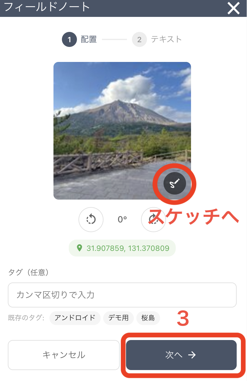 OH3の写真メモ機能