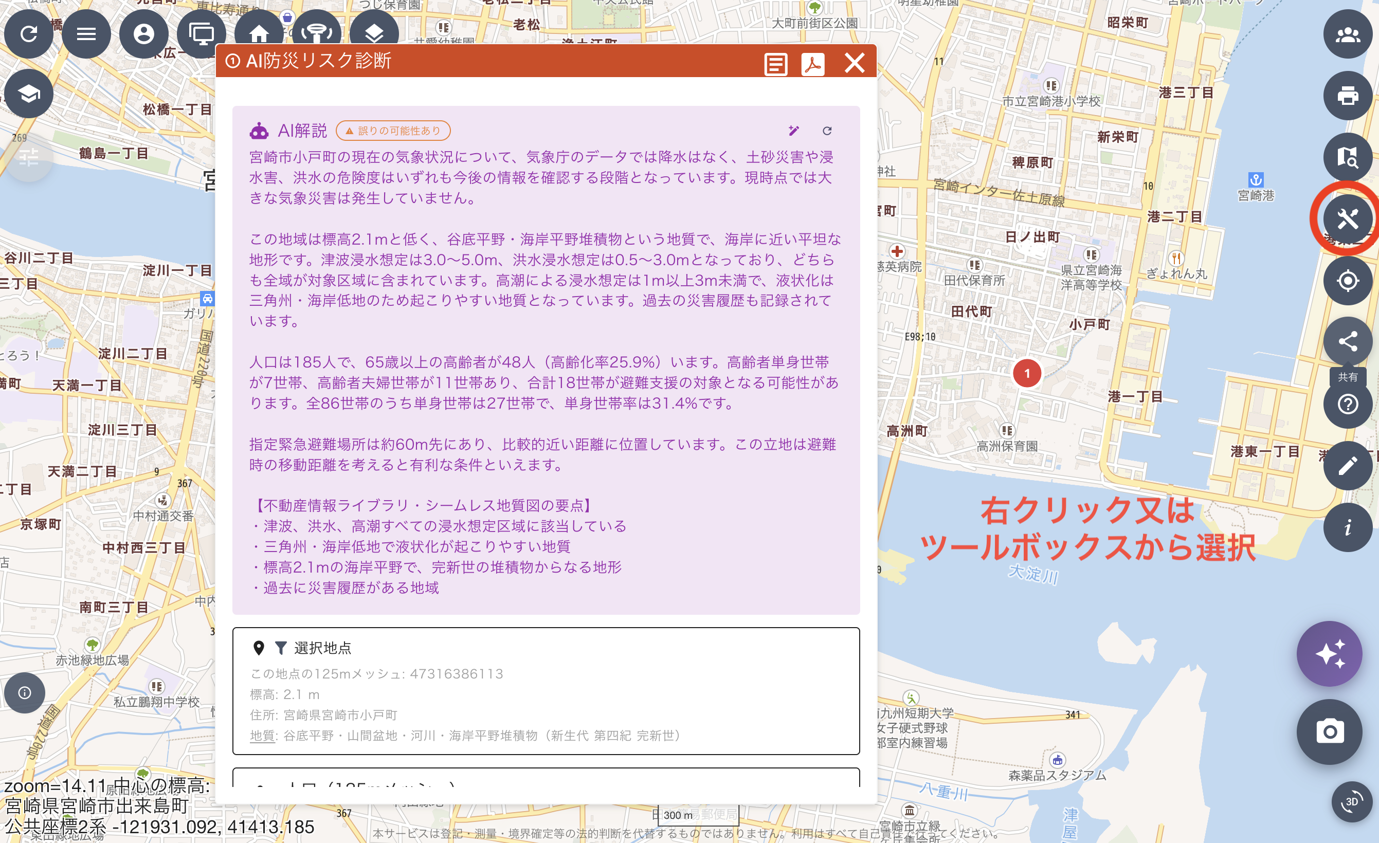 OH3のAI分析機能