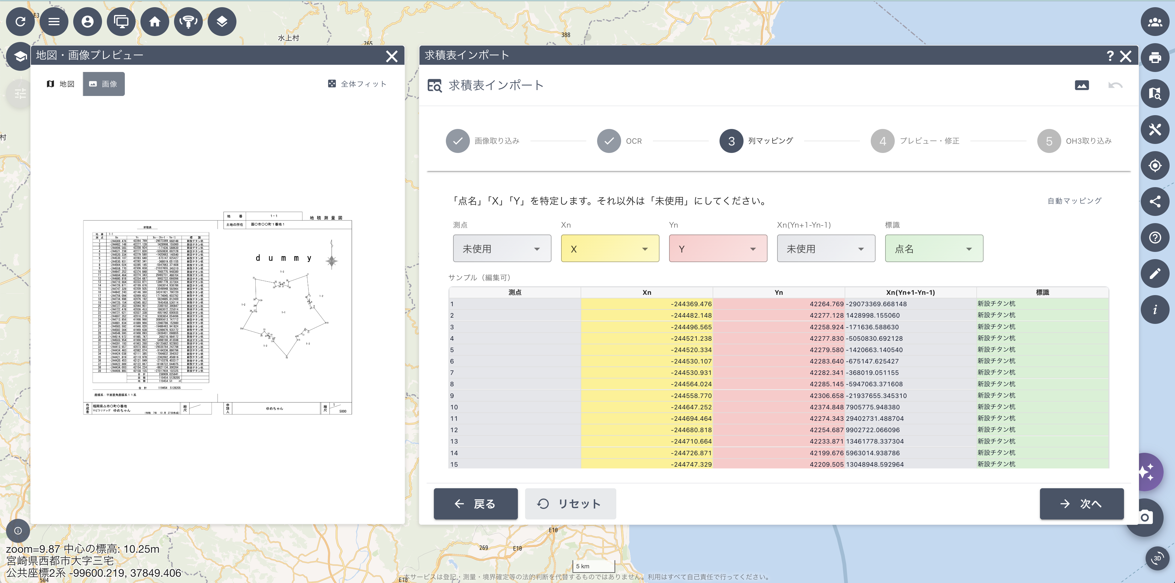 OH3の求積表インポート画面（地図プレビュー＋OCR結果テーブル）